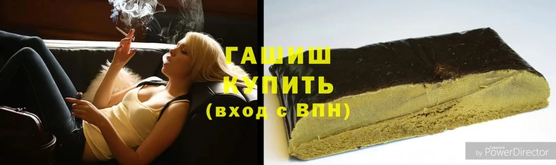 ГАШ hashish  наркота  Мензелинск 